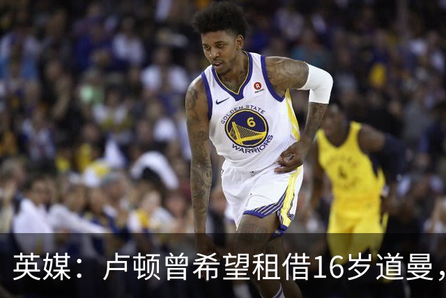 英媒：卢顿曾希望租借16岁道曼，威尔希尔在阿森纳U18执教过他